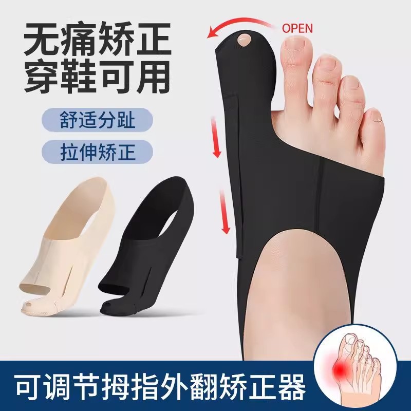 Hot-Selling Ultra-Thin Toe Valgus Correction Toe Sleeve to Assist the Big Toe Valgus, Adjustable Fixed Protection