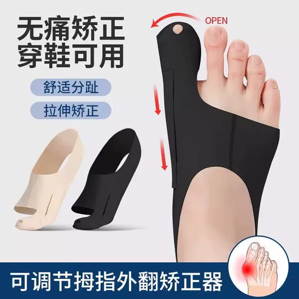 Hot-Selling Ultra-Thin Toe Valgus Correction Toe Sleeve to Assist the Big Toe Valgus, Adjustable Fixed Protection
