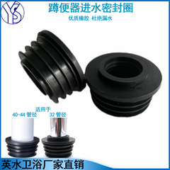 蹲便器安装水箱冲水阀进水口变径密封圈蹲坑进水管防漏橡胶堵1寸