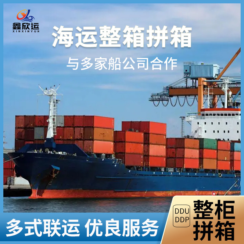 上海-欧洲 国际海运特种柜拼箱海运上海宁波货代EXW 订舱