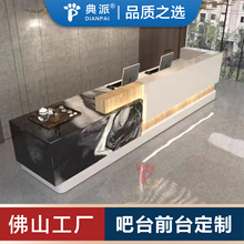 商业吧台前台设计佛山厂家接待台服务台高端大气时尚流行