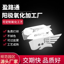 重庆盈路通金属表面处理有限公司铝合金阳极氧化加工厂铝合金加工