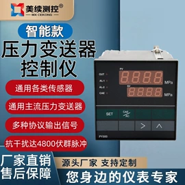 流量计;差压变送器;压力变送器