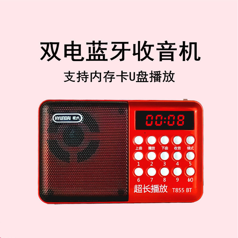 Wholesale modern H855BT Mini Card portable Opera Radio digital song charging player Wholesale modern H855BT Mini Card portable Opera Radio digital song charging player