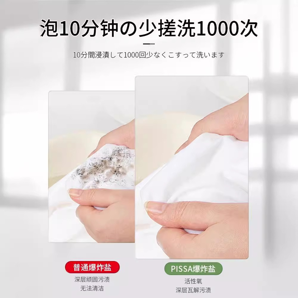 Sal explosiva, lavado, eliminación de manchas, ropa blanca fuerte para bebés, polvo blanqueador, blanqueador amarillento