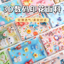 3D立体印花卡通熊数码印花面料绵绸家居服装连衣裙睡衣人造棉布料