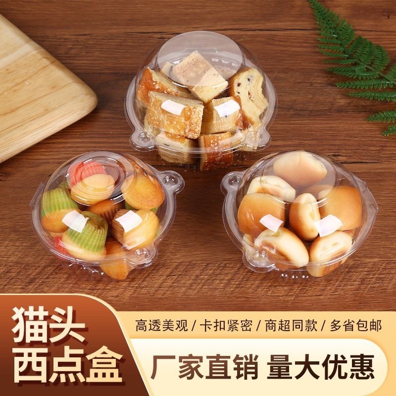 烘焙迷你小蛋糕包装盒曲奇饼干透明面包吸塑盒圆形纸杯蛋糕包装盒