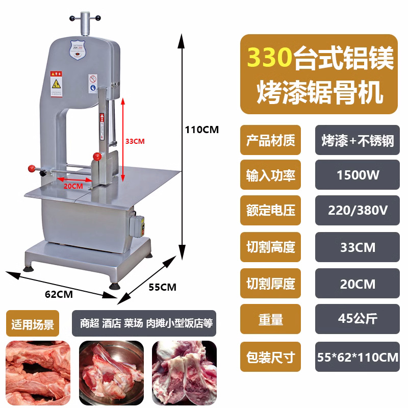 Amplia máquina de aserrado de hueso frío comercial 250 tipo máquina de corte de hueso doméstico corte de carne congelada pescado cerdo peine de ganado Cordero máquina de corte de carne automática