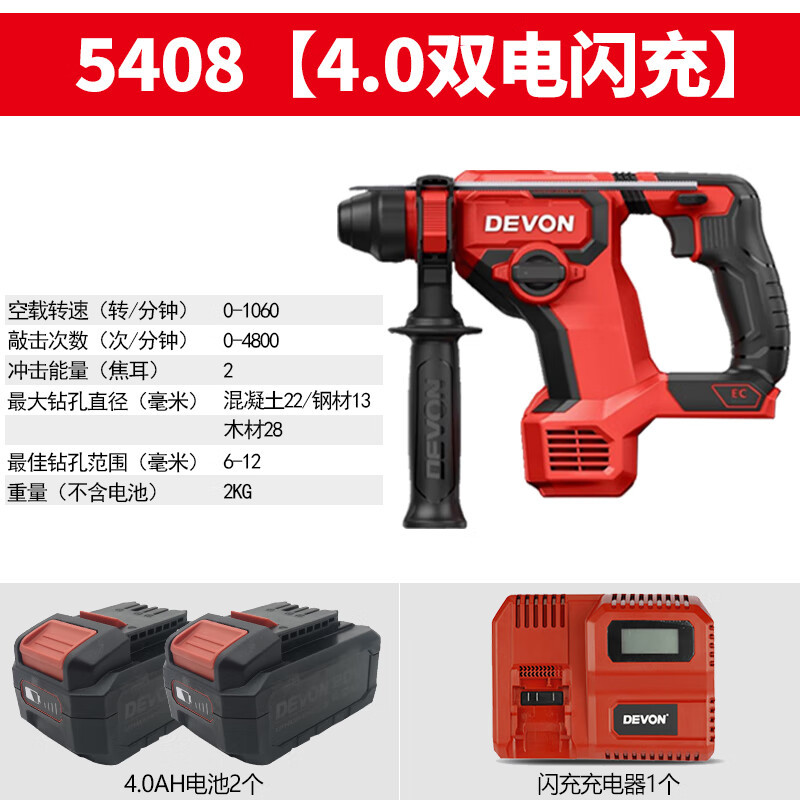 Dayou Dayou5408 martillo de litio sin escobillas taladro de perforación de hormigón de doble función martillo eléctrico