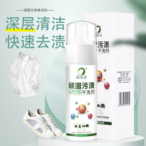 Yijieliang stubborn stain dry cleaning agent manufacturer wholesale art sofa carpet down jacket cleaner cleaning agent