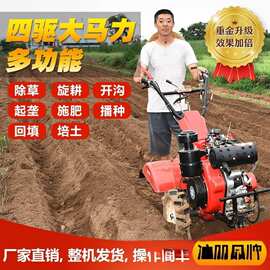 四驱微耕机小型多功能柴油旋耕机开沟翻地水田耕地机家用农用机械