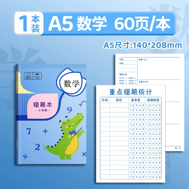 Elementary School Error Correction Practice Books for Math, Chinese, and English in A5/B5 Sizes