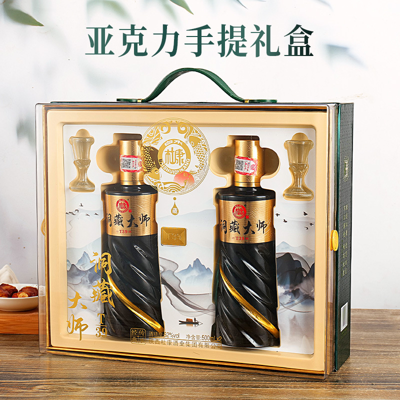 发团购招商代理白水杜康洞藏大师T39喜宴婚庆酒批发500ml*6瓶浓香