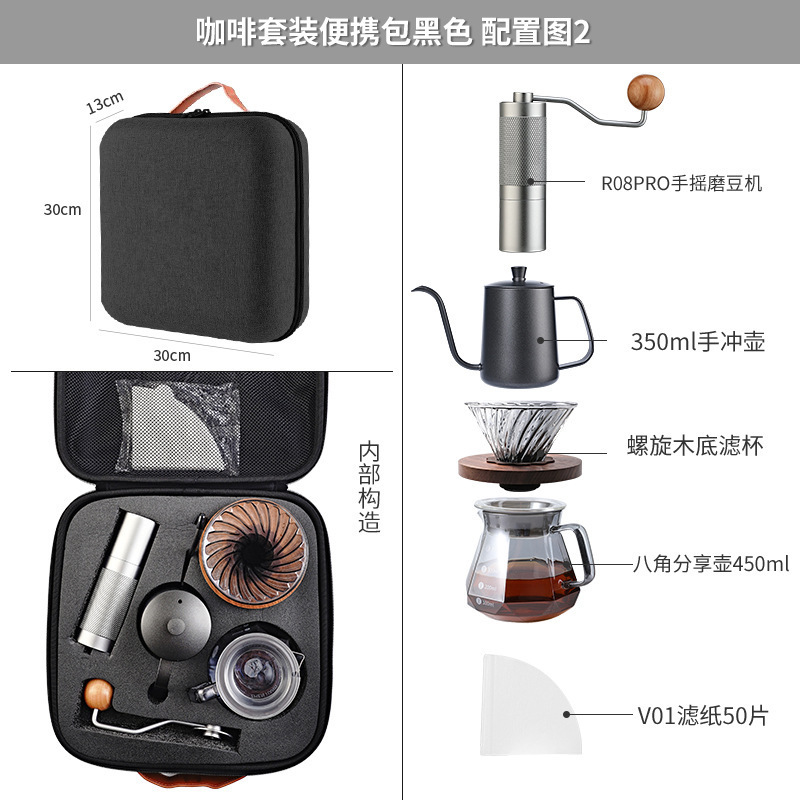 Cross-Border Outdoor Portable Hand-Brewed Coffee Pot Set, Hand-Brewed Coffee Pot, Coffee Grinder, Camping Coffee Gift Box