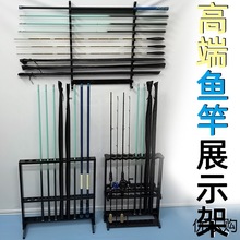 高端鱼竿展示架免打孔收纳鱼竿架挂墙鱼竿摆放架落地式壁挂式路亚