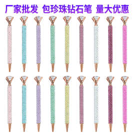 多色包珍珠钻石笔批发可爱珍珠少女心礼品广告笔学生金属圆珠笔