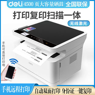 Decai New M2000W Черно -белый лазер A4 Двойной беспроводной печати Wi -Fi Printing Scanning All -in
