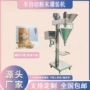 自动可调1000椒盐粉分装机