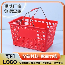 商用购物篮;超市购物车