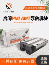 PMI AMT �yֱ̩�����K��܉MSB/MSA15E-N 20E 25E 30E 35E 45E/LE
