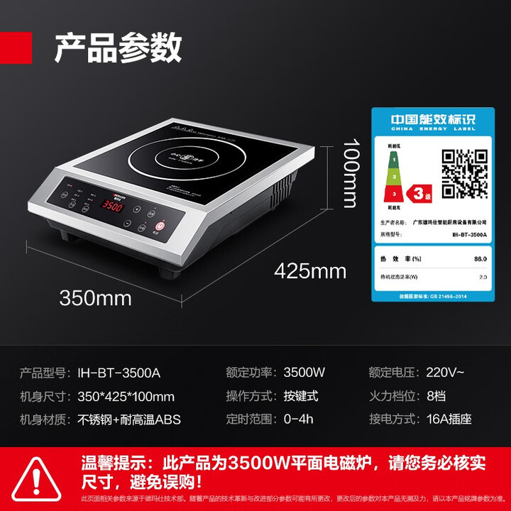 DEMASHI Cocina de Inducción comercial pasta de Cocina de Inducción wok eléctrico-pedido de especificación múltiple póngase en contacto con el servicio al cliente