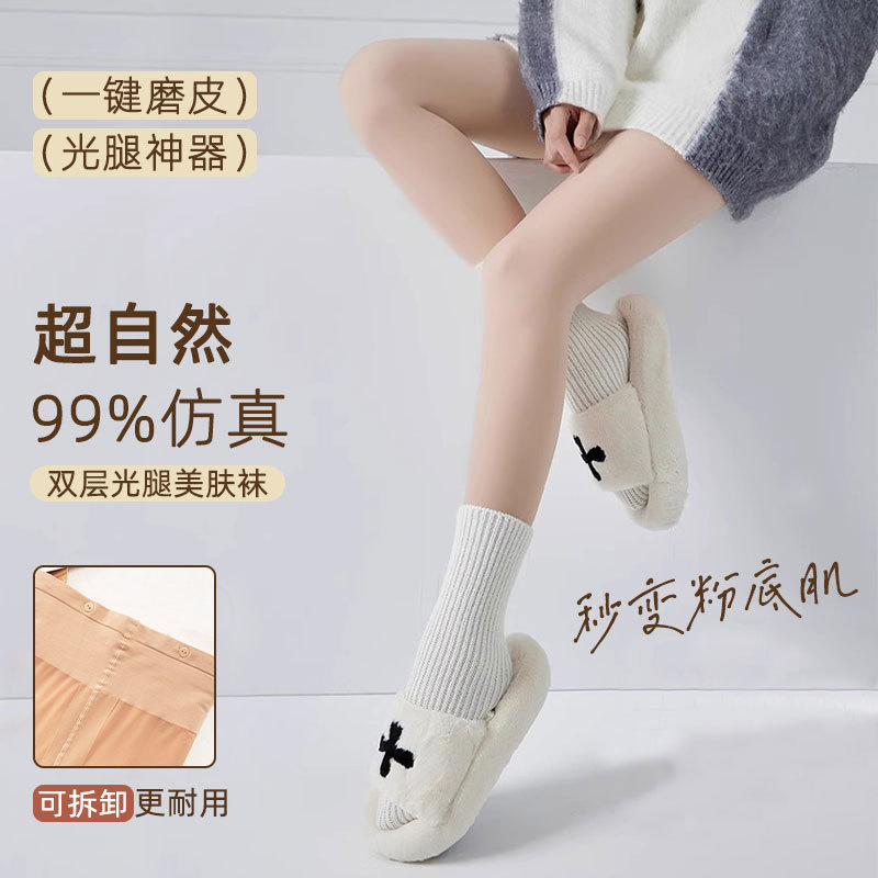 Double-Layer Bare-Leg Effect Women's Autumn and Winter Ultra-Natural Thermal Leggings Realistic Nude Color Fleece-Lined Thick Pantyhose