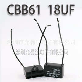 CBB61风扇启动电容18uF 450V