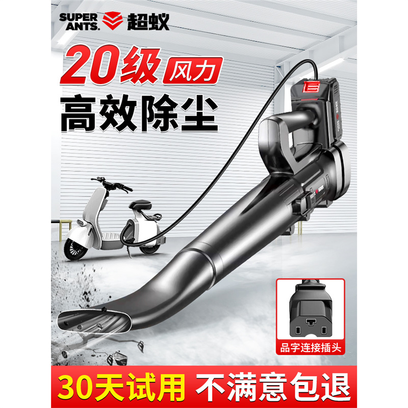 鼓风机吹风机吹灰尘大功率强力吹雪机小型吹风接电瓶车用锂电池