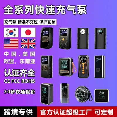 Portable Wireless Car Air Pump with Digital Display, Mini Car Power Bank, Smart Household Cross-Border Electric Air Pump