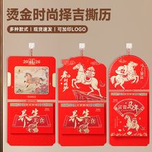 新款撕历挂历2025蛇年日历创意撕历广告月历企业新年礼品