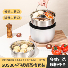 304ステンレス扇形蒸し器、蒸し鍋、炊飯器、蒸しカップ、家庭用子供用補助食蒸しボウル、仕切り付き蒸し皿、蒸し籠