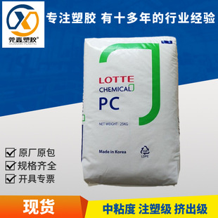 pc颗粒乐天1100原料通用级透明塑胶料食品级板材料聚碳酸脂pc-阿里巴巴