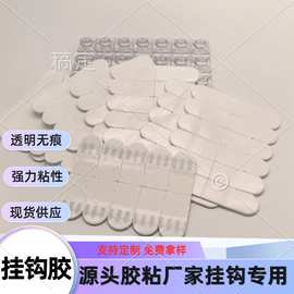 抖音同款亚克力强力透明双面胶水洗可移无痕胶纳米双面胶挂钩胶贴