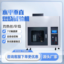 �|������ȼ�����ܜy���x UL94�ͻ����ԇ�Cˮƽ��ֱ��ȼ���yԇ