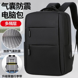 Casual Large-Capacity Cosmetics Bag, Backpack, Computer Backpack, USB Travel Bag, 1 Piece