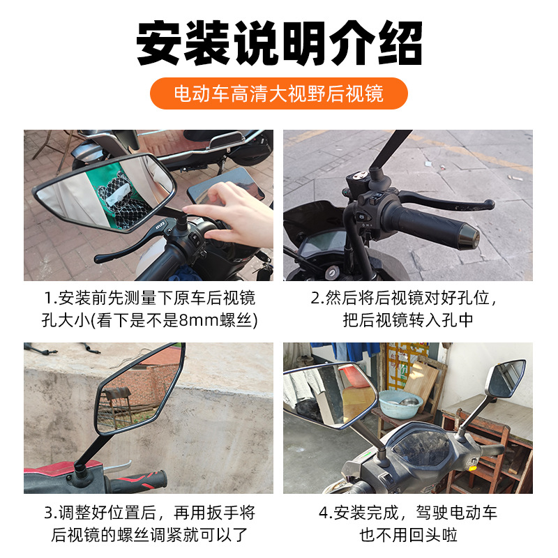 Bicicleta eléctrica espejo retrovisor batería universal coche espejo retrovisor gran campo de visión espejo convexo motocicleta eléctrica scooter espejo