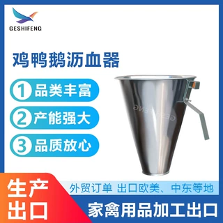 鸡鸭鹅沥血器 镀锌板宰鸡放血神器 脱毛机拍档家禽大号杀鸡锥定制
