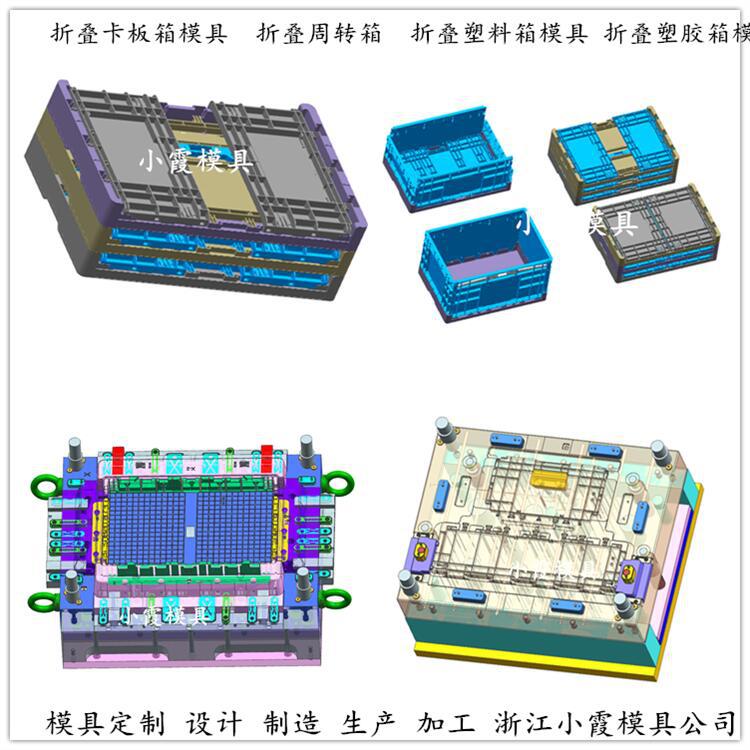 ABS注塑物流箱模具 	注塑塑胶箱子模具	注塑保温箱模具图片