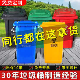 环卫户外垃圾桶240L大容量大号物业加厚商用室外分类小区街道带轮