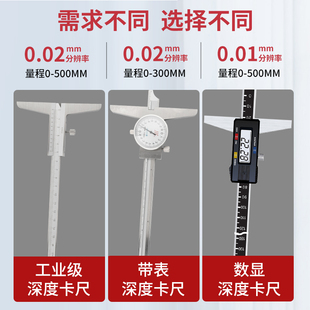 J8 Measuring Ruler Industrial Grade Stainless Steel Vernier Depth Ruler Needle Step with Digital Display Depth Ruler High Precision Depth G3