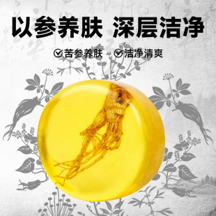 E-Commerce Hot-Selling Ginseng and Sophora Flavescens Anti-Acne Handmade Soap, Essential Oil Soap, Oil-Control and Hydrating Soap for Face and Body Cleansing