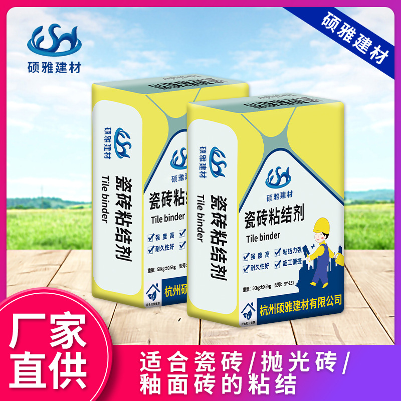 杭州硕雅高分子防水益胶泥聚合物抗裂耐水粘结砂浆瓷砖粘合剂直供