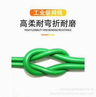 Industrial Category 6 Flexible Drag Chain Network Automation Equipment Signal Transmission Finished Jumper Oxygen-free Copper Environmentally Friendly Network Cable