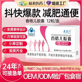 保健食品;复合保健产品;蛋白粉氨基酸