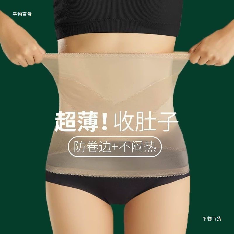 Летний тонкий пояс для женщин, мощный инструмент для контроля живота, корсет для коррекции фигуры, тонкий пояс для талии, прочный