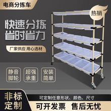 电商配货分拣车仓库拣货手推车带轮工具车工作支持源工厂一件批发