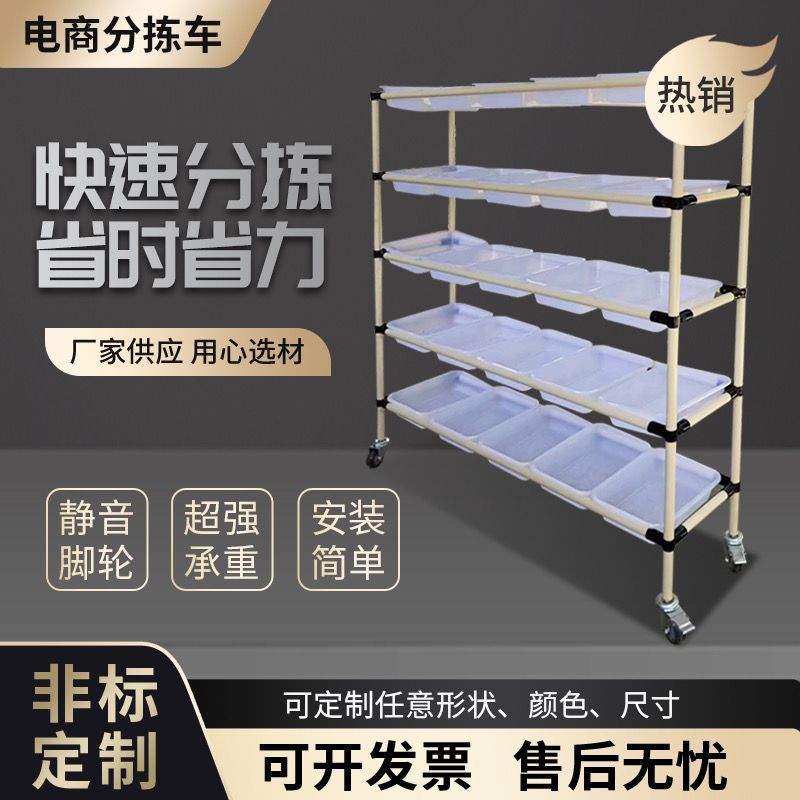 电商配货分拣车仓库拣货手推车带轮工具车工作支持源工厂一件批发