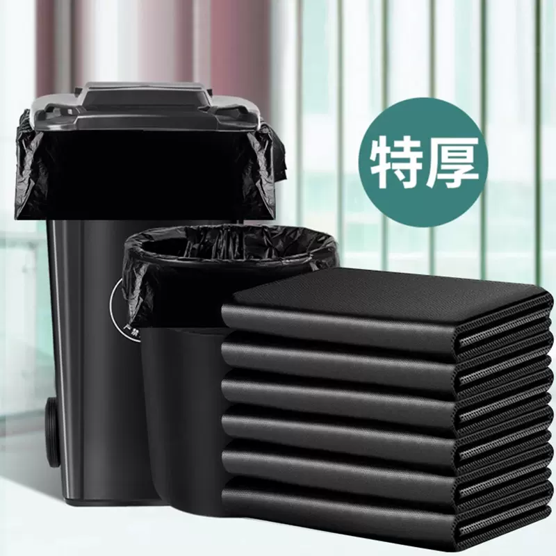 新料大号黑色加厚垃圾袋环卫物业宾馆酒店一次性塑料垃圾袋批发