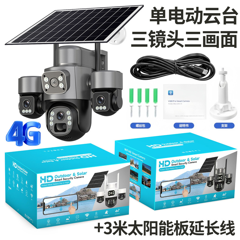 V380 3 レンズ 3 PTZ 回転家庭用ソーラーカメラ 4G 低電力バッテリー屋外モニター|undefined