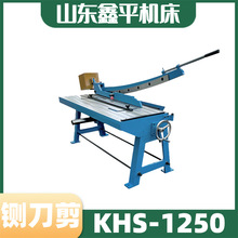 铡刀剪台式小型剪板机KHS-1250多功能